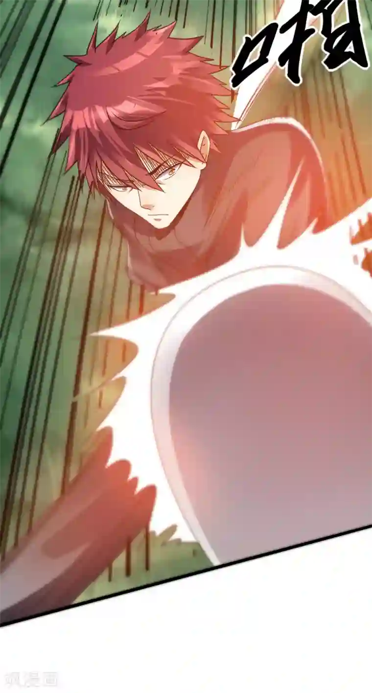 都市仙王第119话