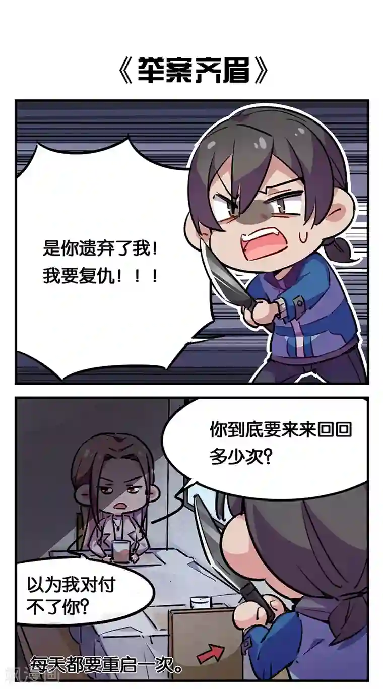 百诡谈番外 TA 回来了