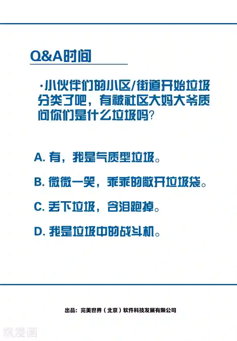 百诡谈番外 TA 回来了