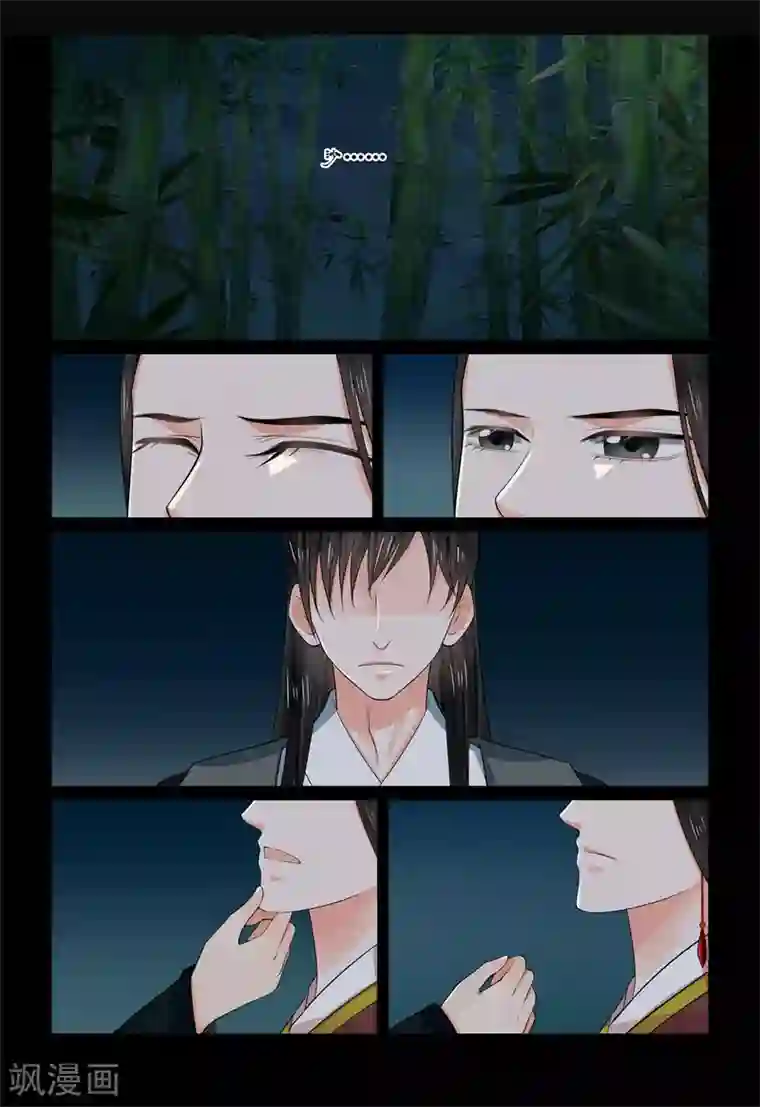 重生之慕甄第68话1 夜谈
