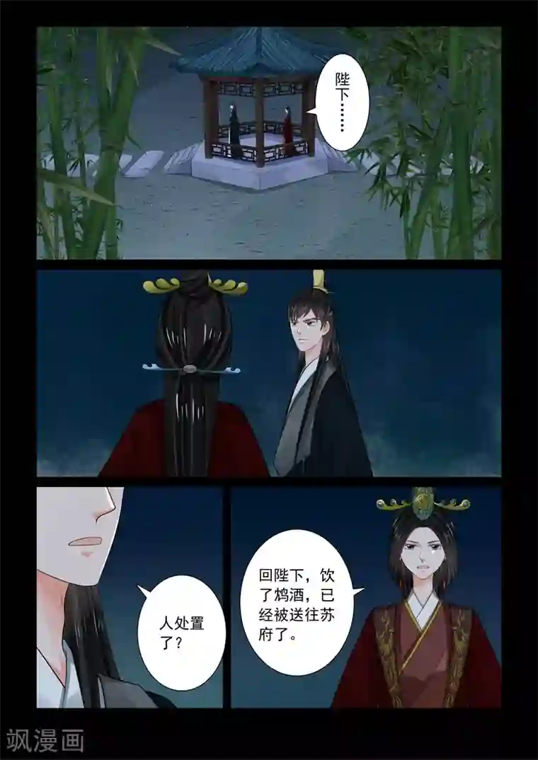重生之慕甄第68话1 夜谈