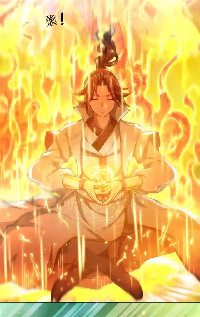我的身体是剑冢第31话 野丫头等我！