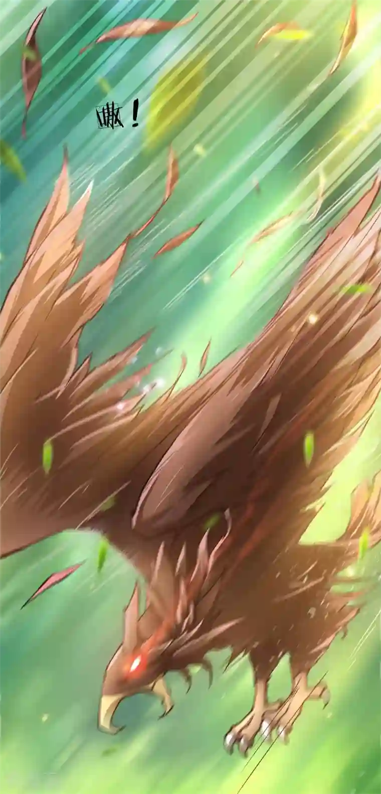 我的身体是剑冢第31话 野丫头等我！