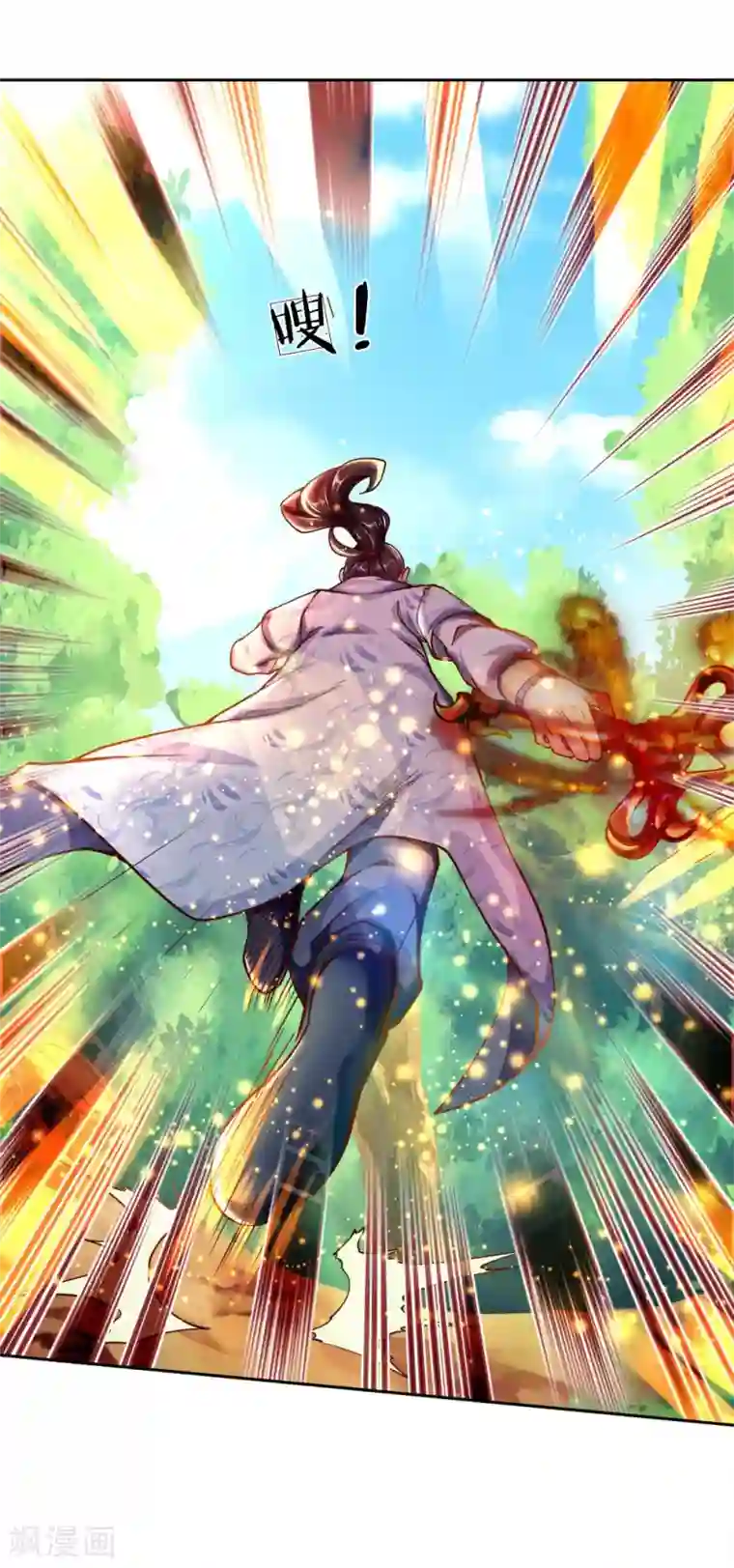 我的身体是剑冢第31话 野丫头等我！