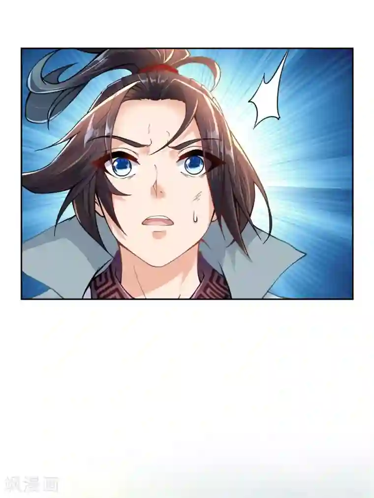 我的身体是剑冢第31话 野丫头等我！