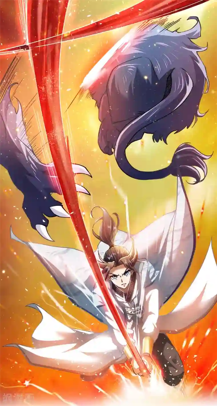 我的身体是剑冢第31话 野丫头等我！