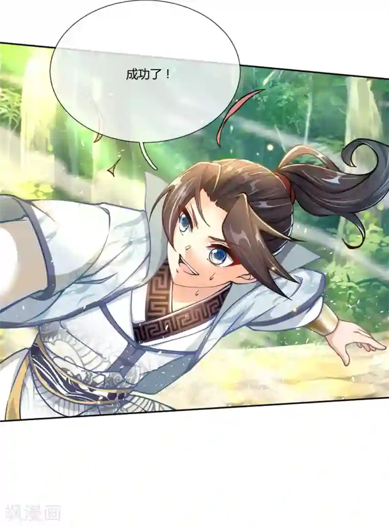 我的身体是剑冢第32话 地精之王