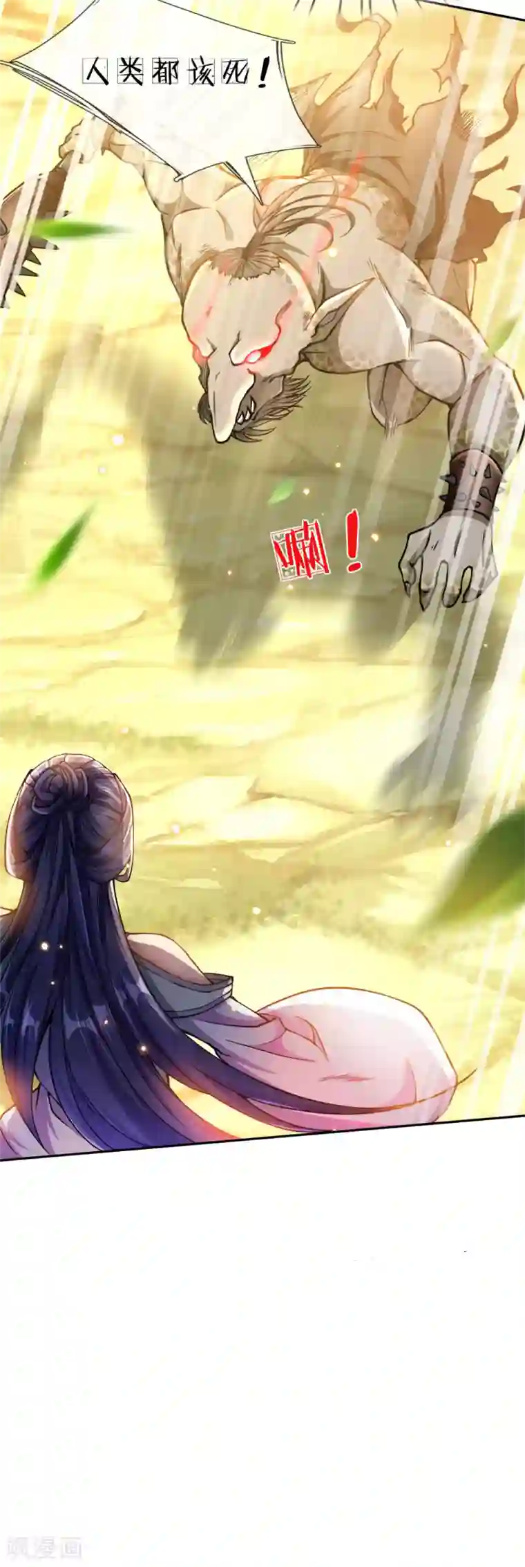 我的身体是剑冢第32话 地精之王