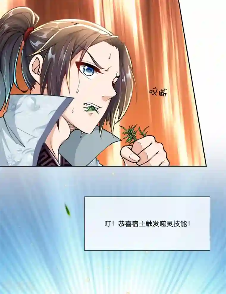 我的身体是剑冢第32话 地精之王