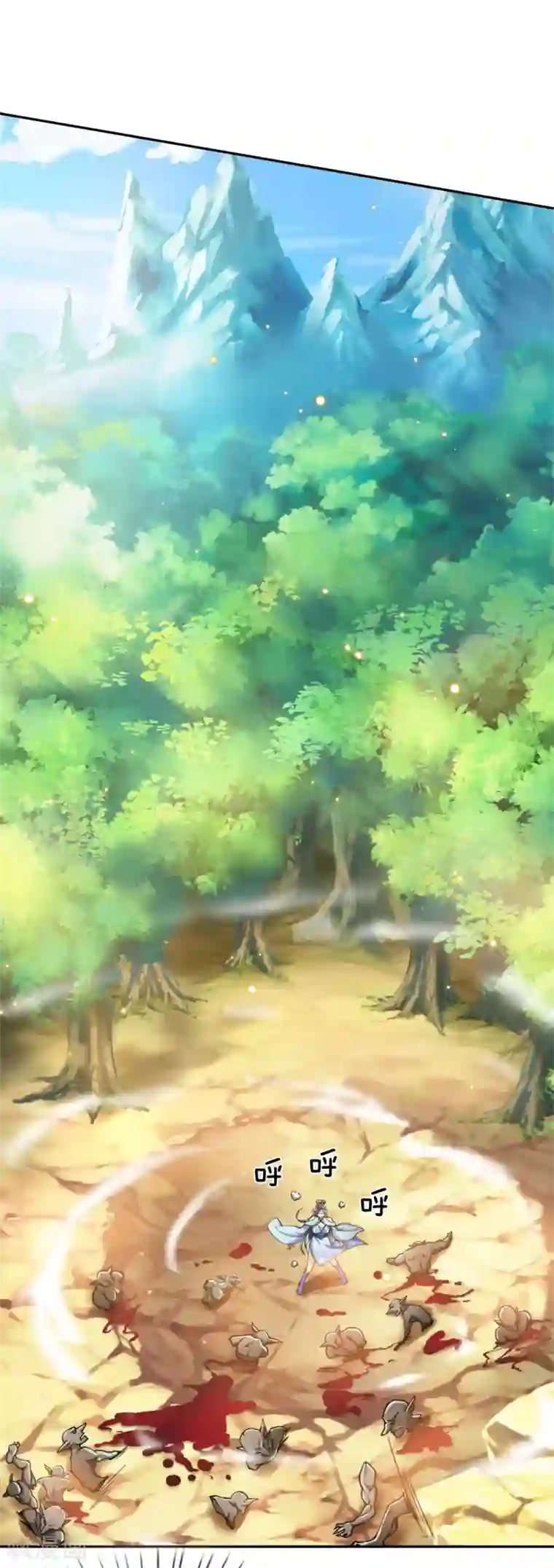 我的身体是剑冢第32话 地精之王