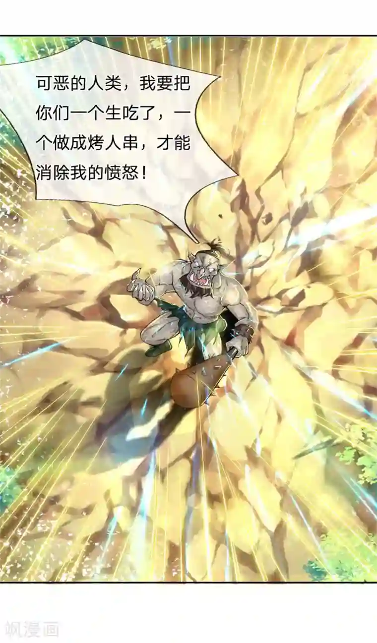 我的身体是剑冢第33话 你咋不知道躲呢