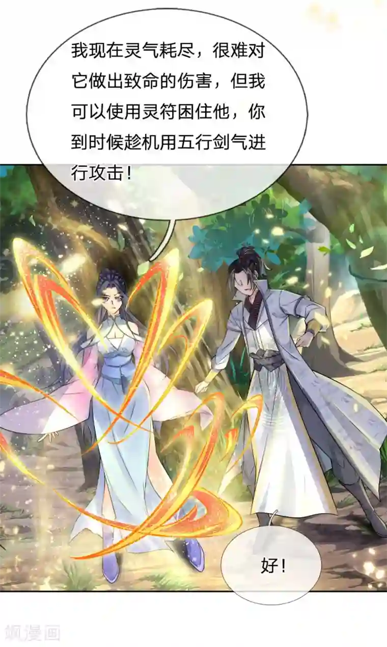 我的身体是剑冢第33话 你咋不知道躲呢
