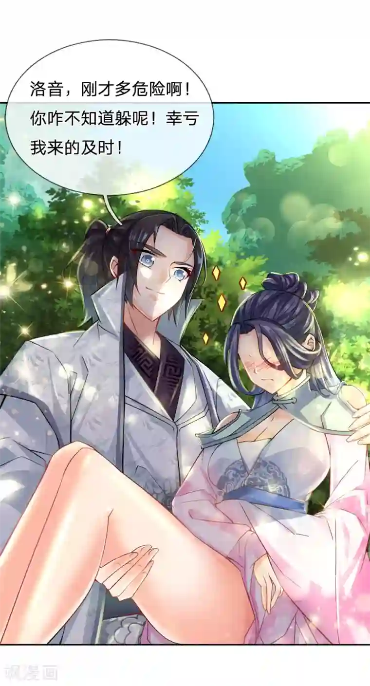 我的身体是剑冢第33话 你咋不知道躲呢