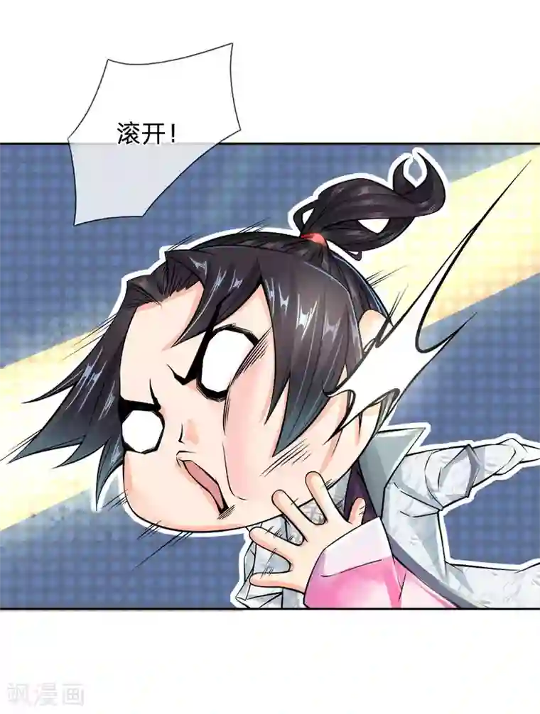 我的身体是剑冢第33话 你咋不知道躲呢