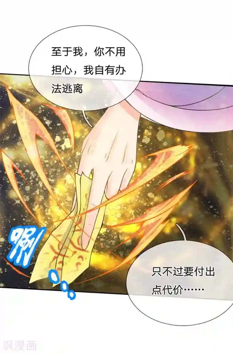我的身体是剑冢第34话 通力合作