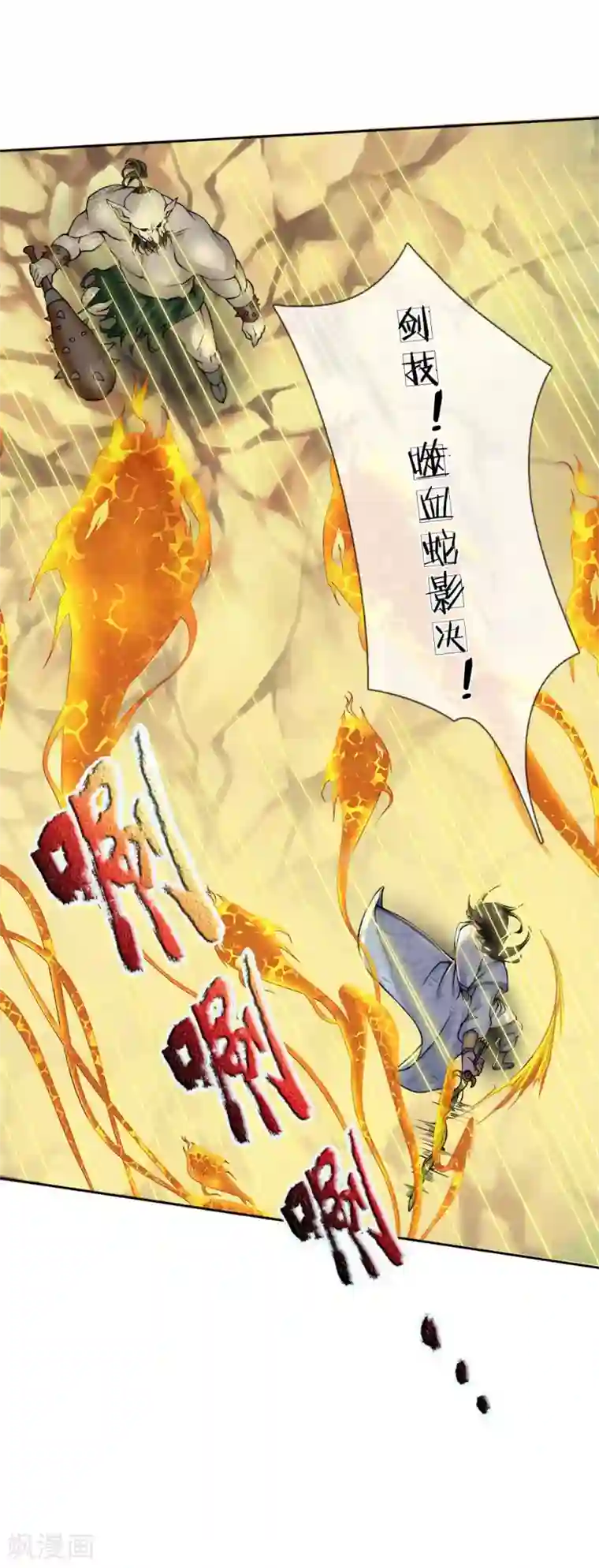 我的身体是剑冢第34话 通力合作