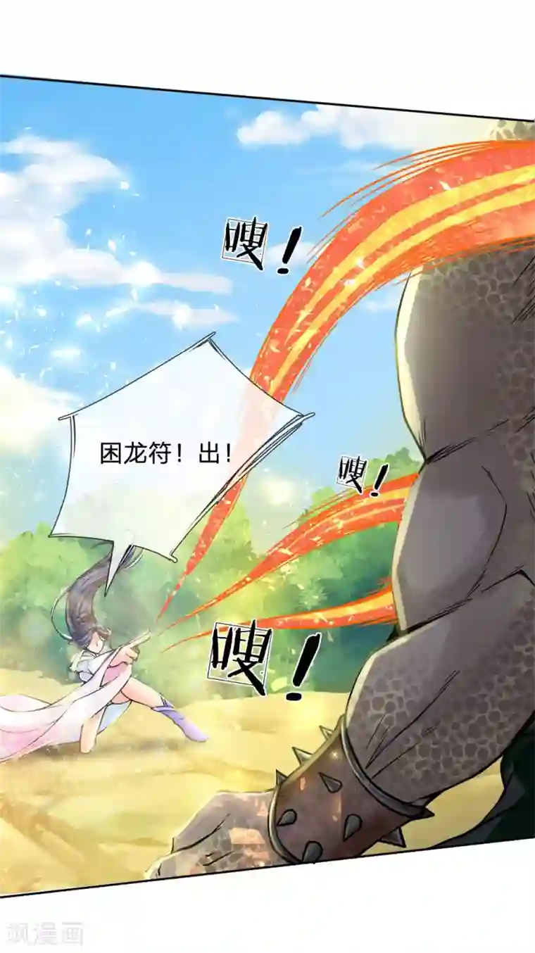 我的身体是剑冢第34话 通力合作