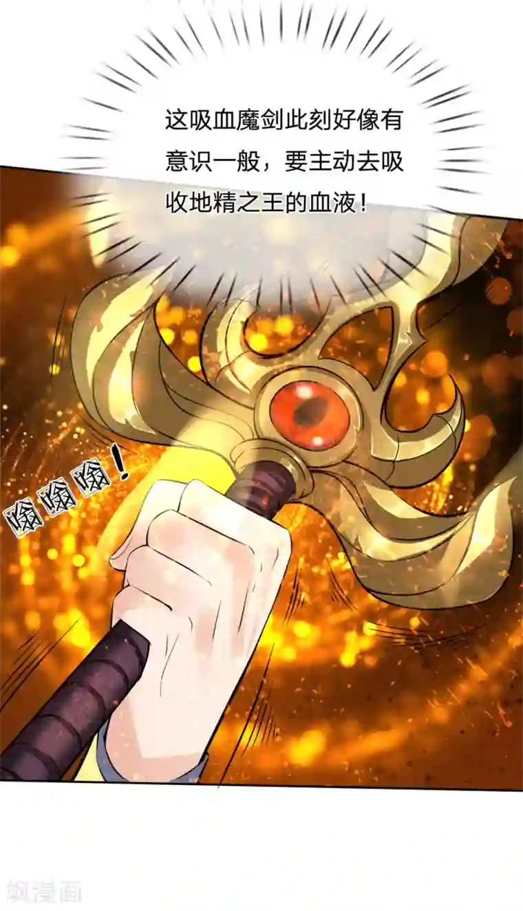 我的身体是剑冢第34话 通力合作