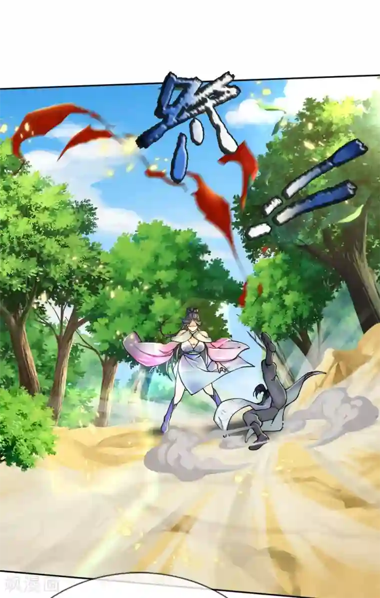 我的身体是剑冢第34话 通力合作