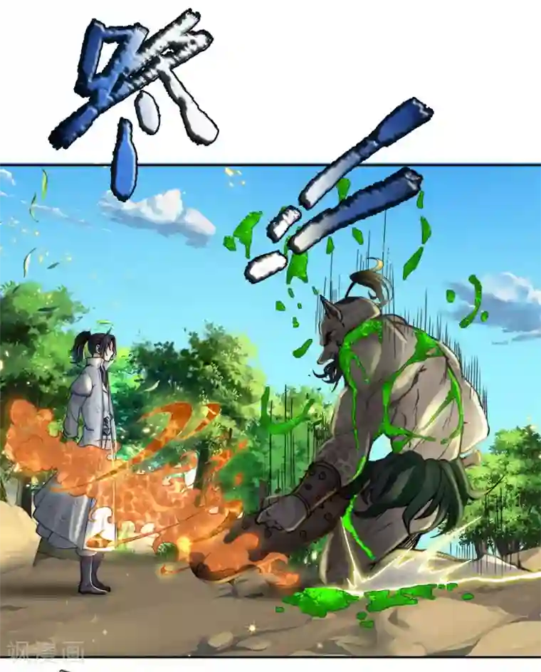 我的身体是剑冢第35话 小心它自爆了
