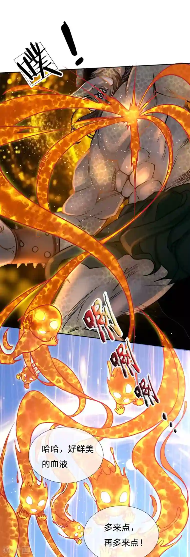 我的身体是剑冢第35话 小心它自爆了