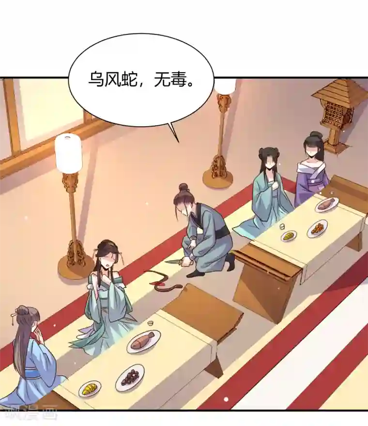 嫡女娇妃第25话 赵容显，你抓错人了