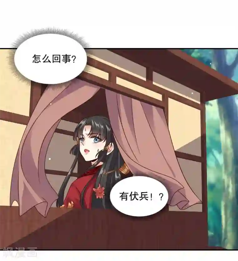 嫡女娇妃第26话 成了亡命鸳鸯？