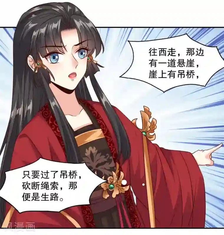 嫡女娇妃第26话 成了亡命鸳鸯？