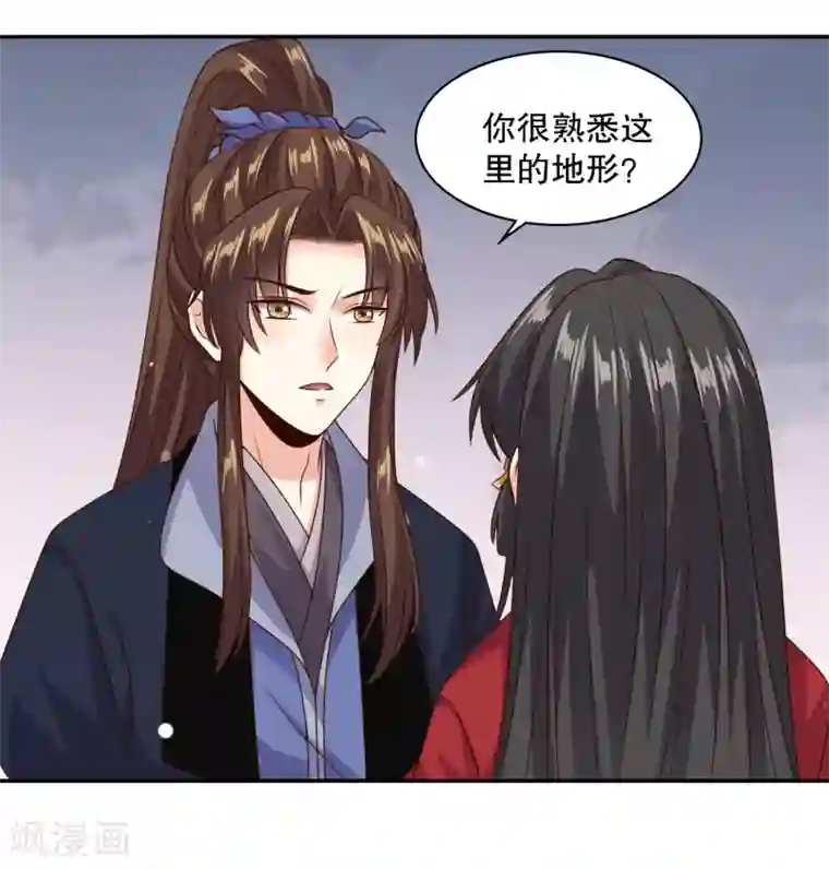 嫡女娇妃第26话 成了亡命鸳鸯？