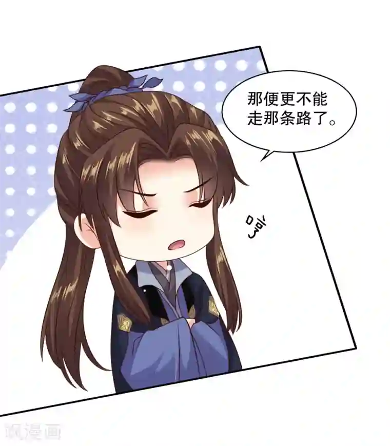 嫡女娇妃第26话 成了亡命鸳鸯？