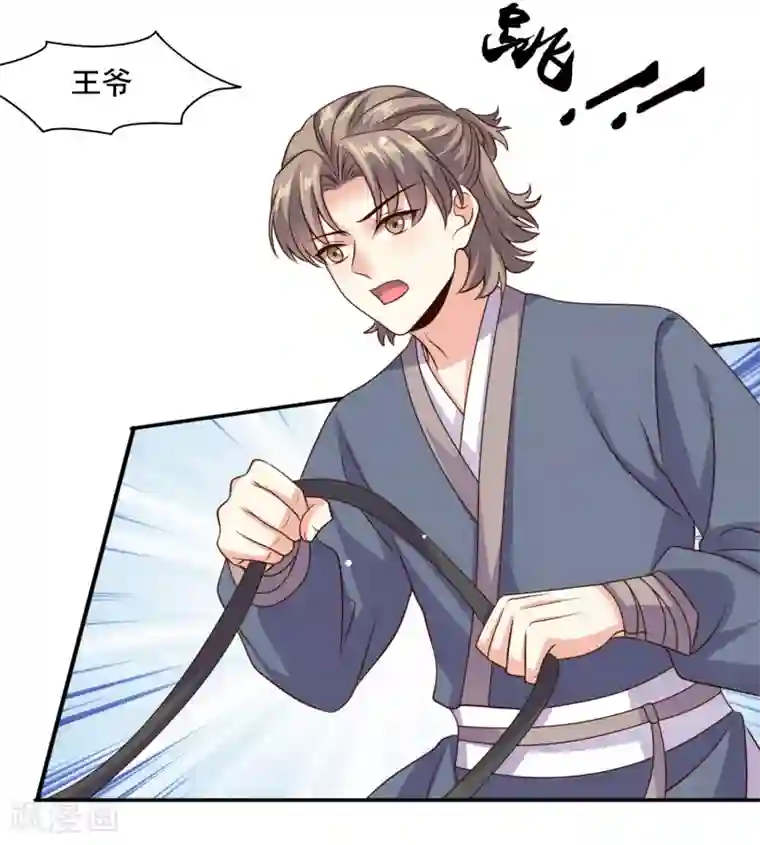 嫡女娇妃第26话 成了亡命鸳鸯？