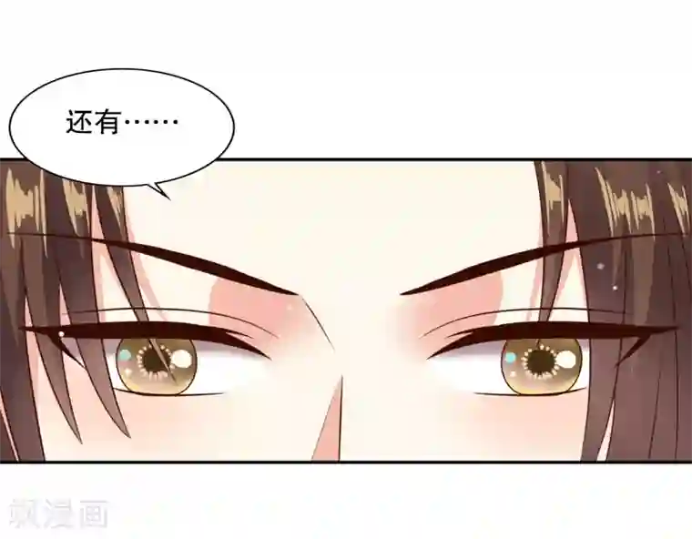 嫡女娇妃第26话 成了亡命鸳鸯？