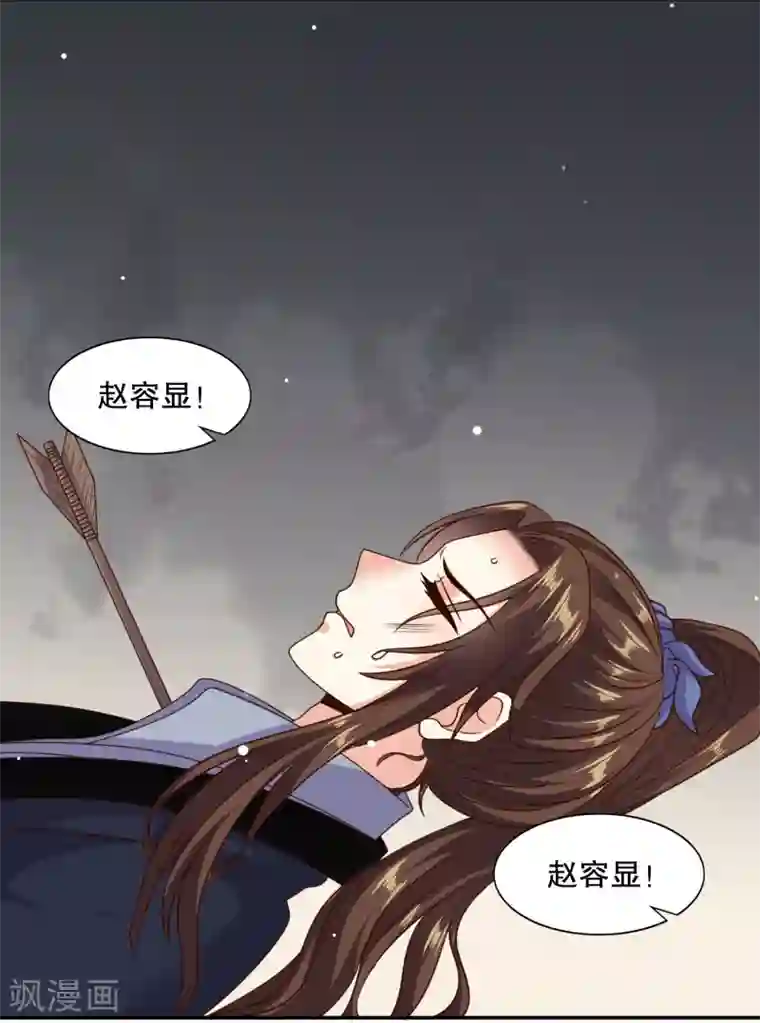 嫡女娇妃第27话 牵着你一起跳崖