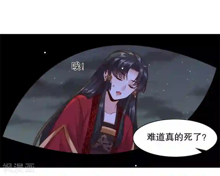 嫡女娇妃第27话 牵着你一起跳崖