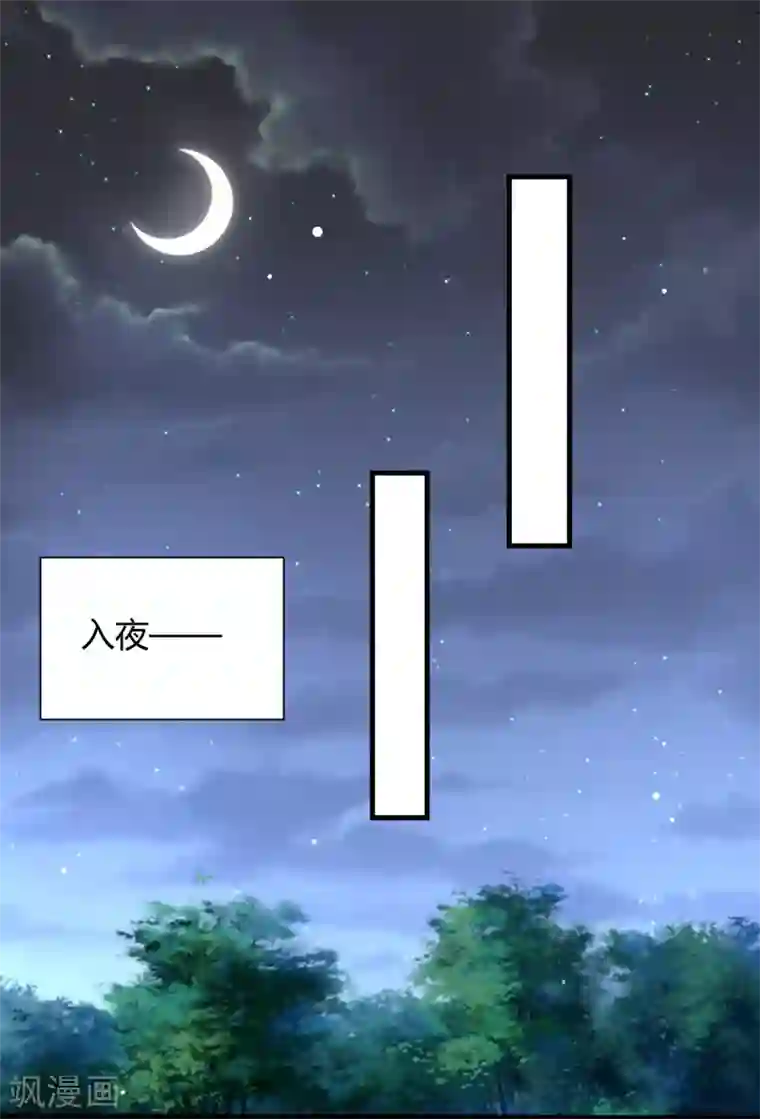 嫡女娇妃第27话 牵着你一起跳崖