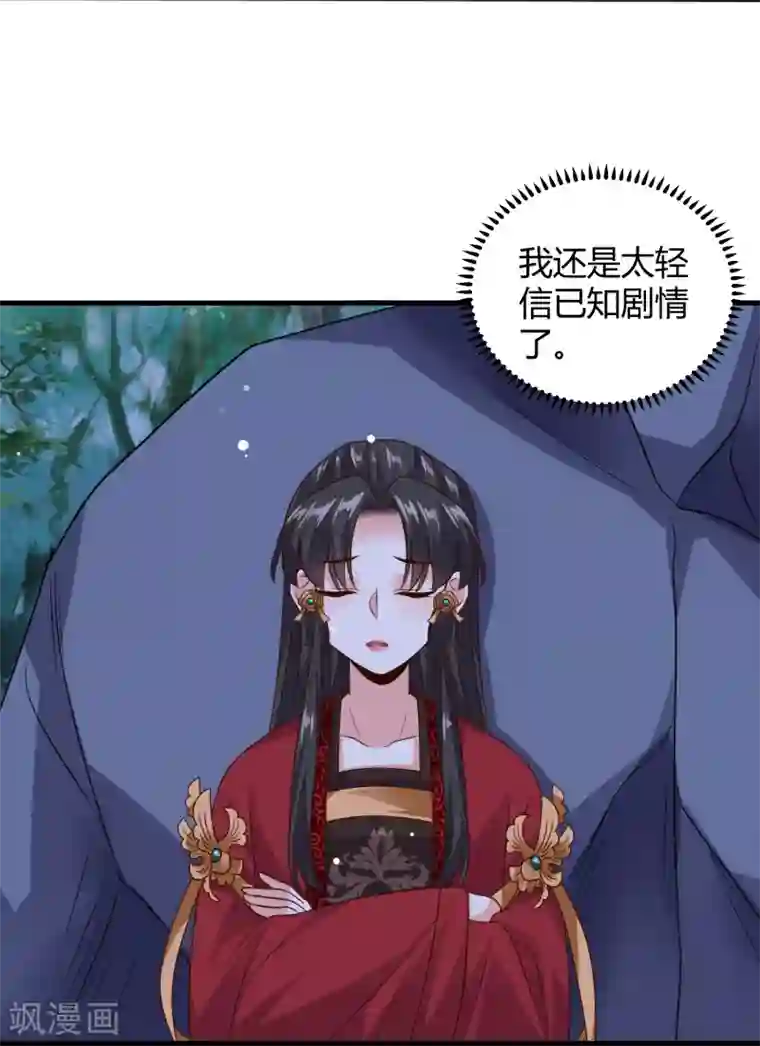 嫡女娇妃第27话 牵着你一起跳崖