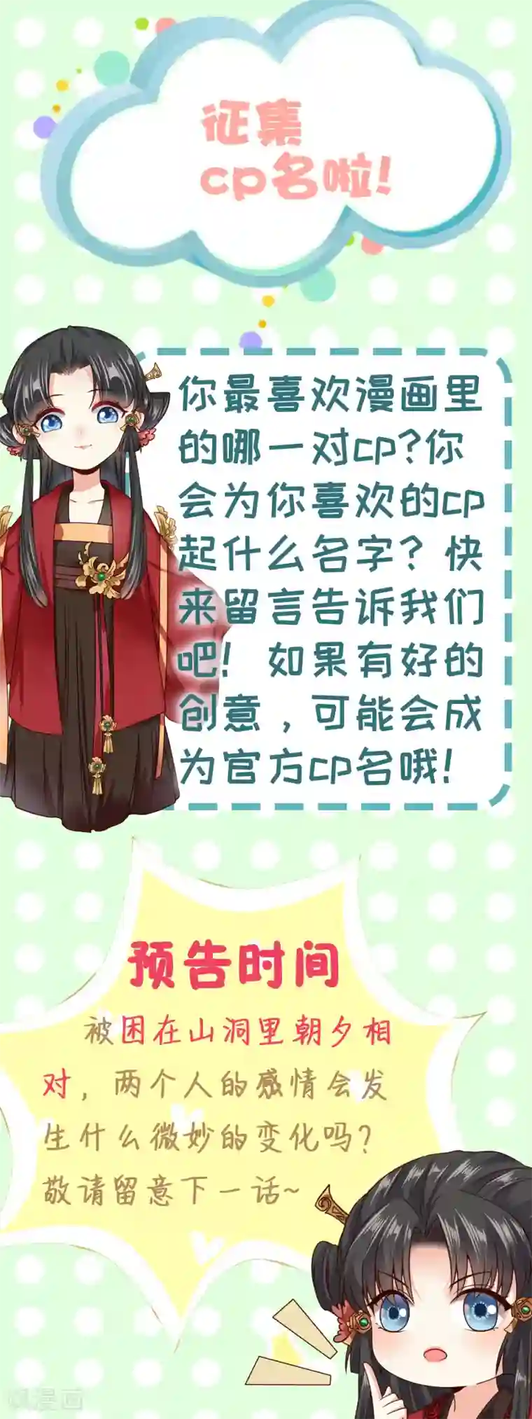 嫡女娇妃第27话 牵着你一起跳崖