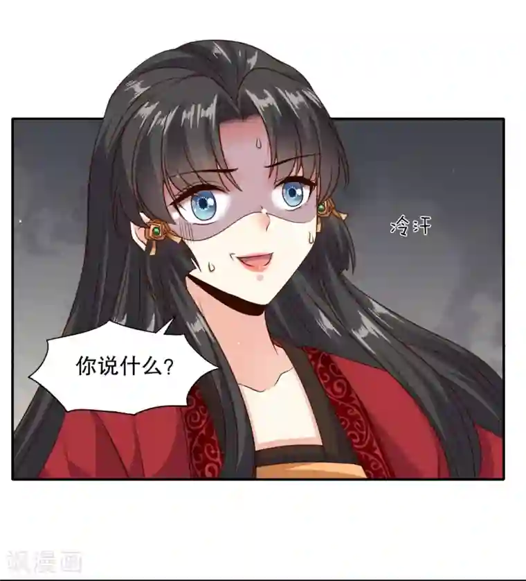 嫡女娇妃第27话 牵着你一起跳崖