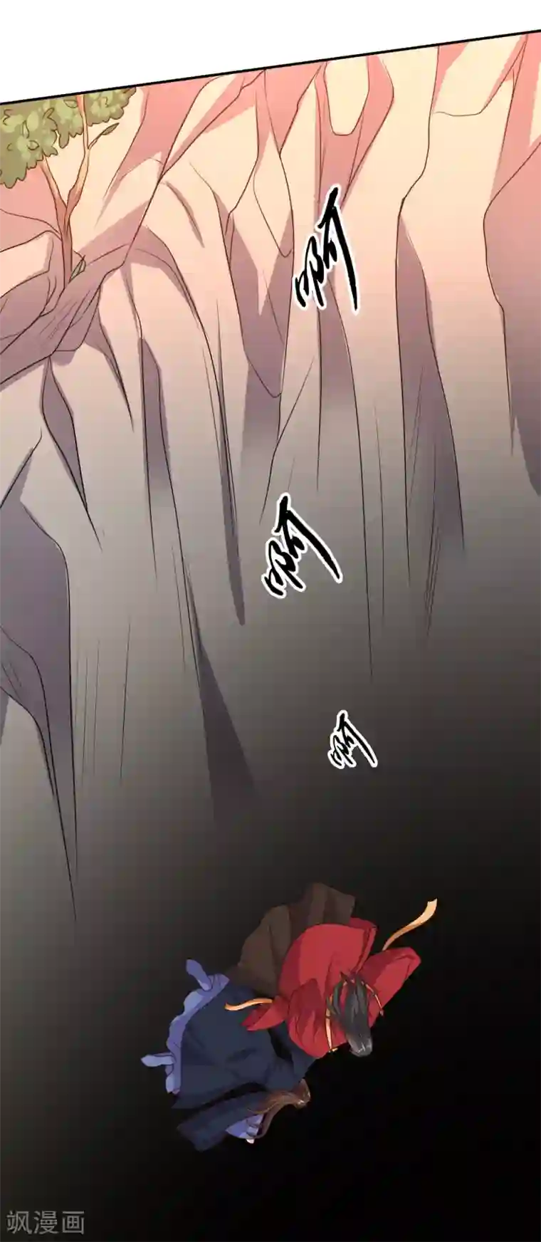 嫡女娇妃第27话 牵着你一起跳崖