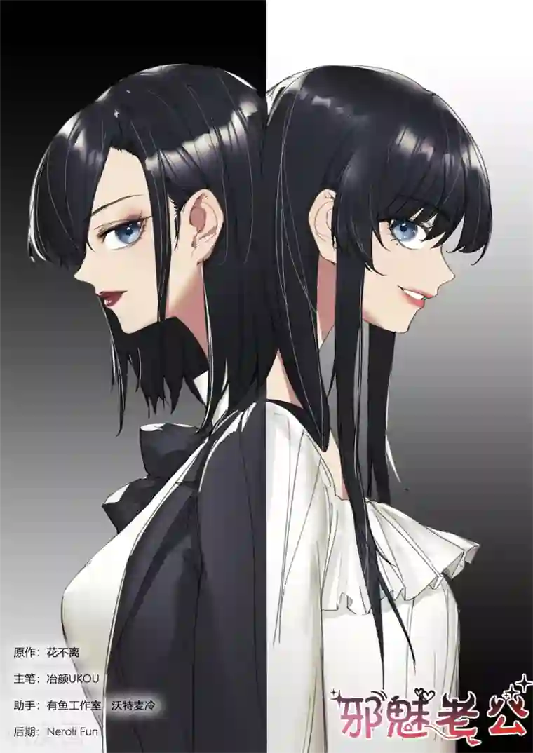 邪魅老公第260话 解释