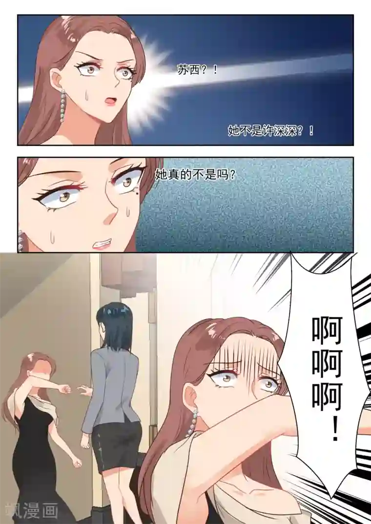 邪魅老公第260话 解释