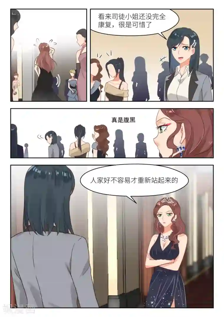 邪魅老公第260话 解释