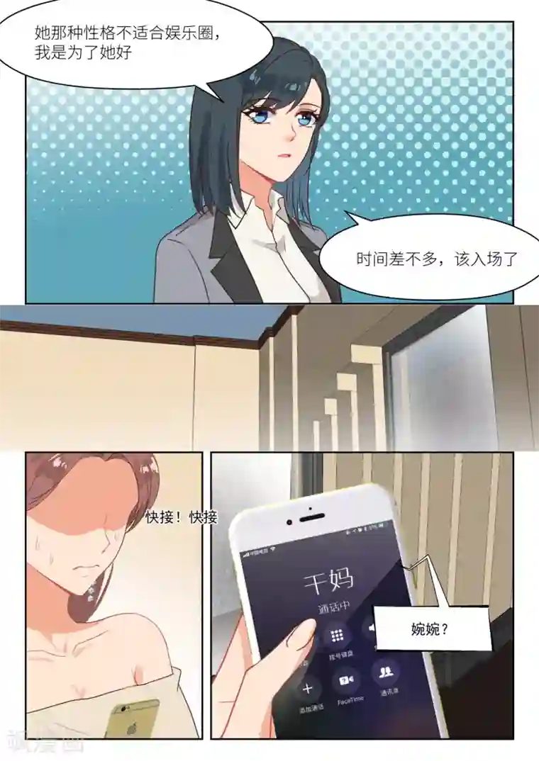 邪魅老公第260话 解释