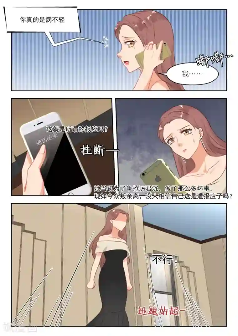 邪魅老公第260话 解释