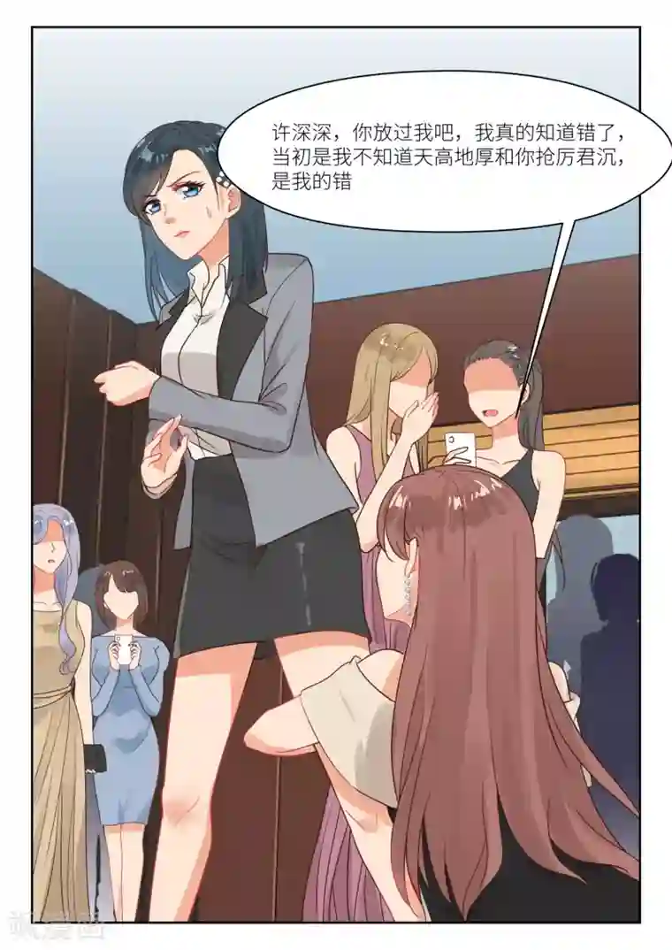 邪魅老公第260话 解释