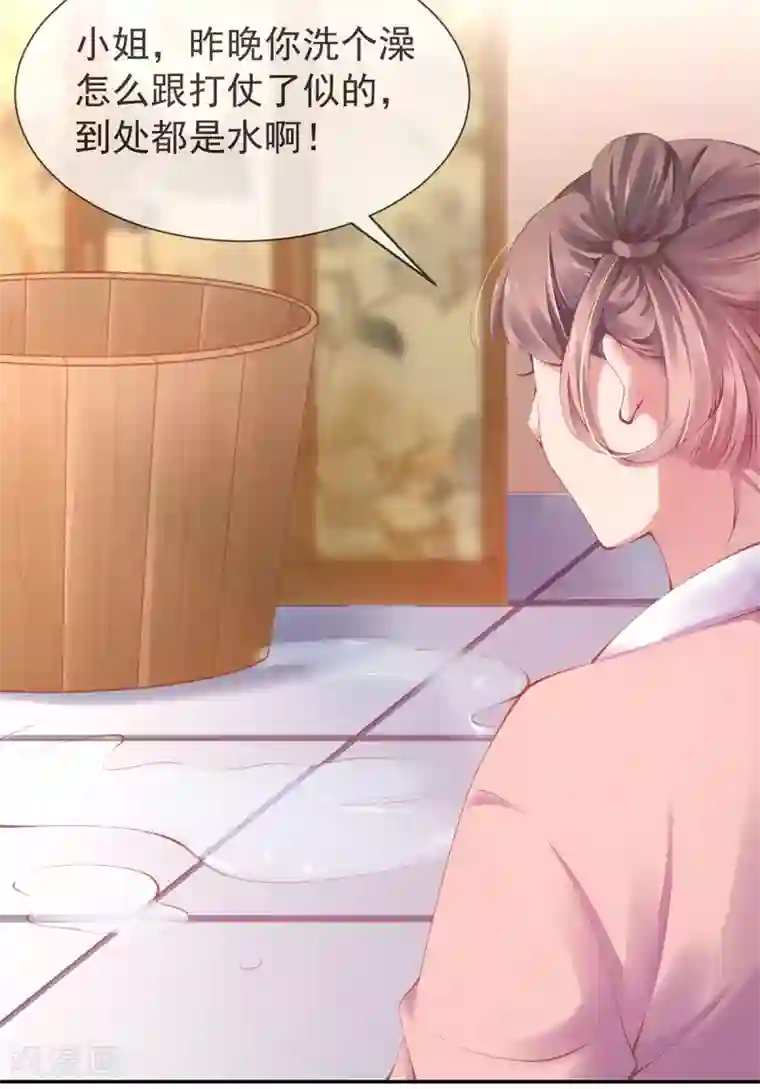 嗜血医妃第17话 可怕的二哥