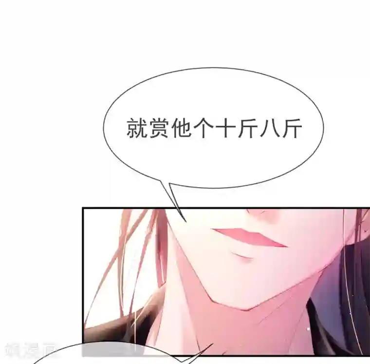 嗜血医妃第17话 可怕的二哥