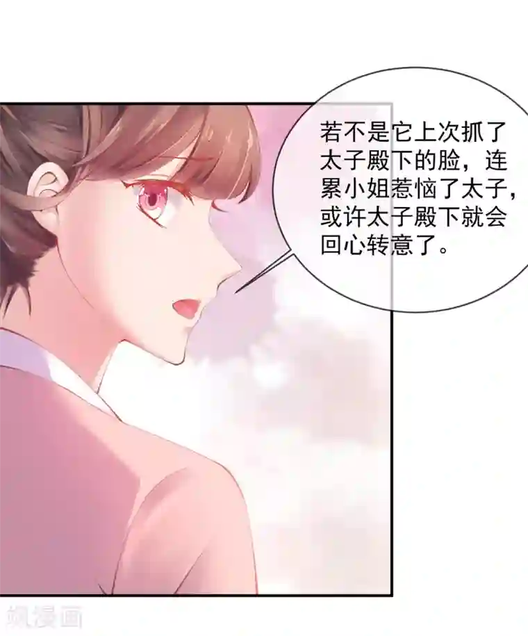 嗜血医妃第18话 “高贵”的白莲