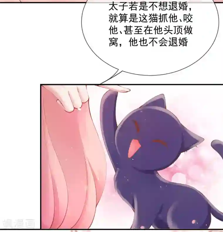 嗜血医妃第18话 “高贵”的白莲