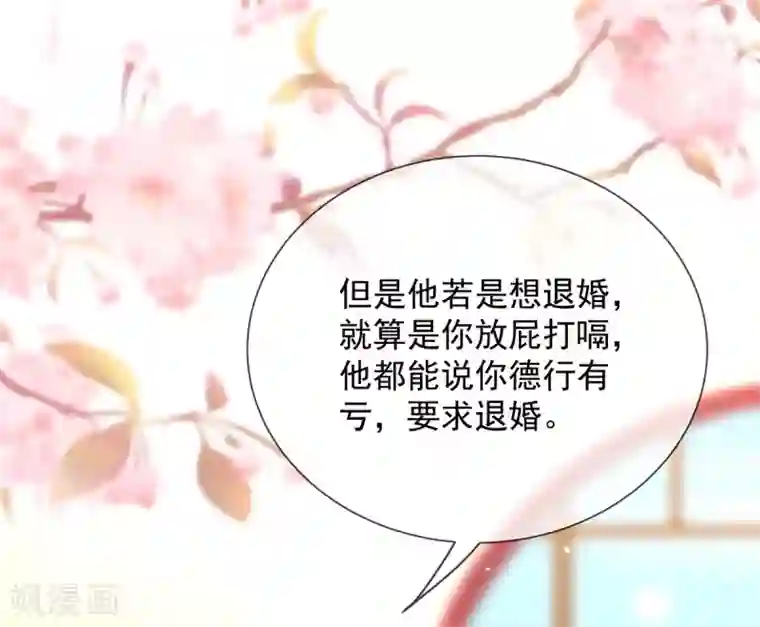 嗜血医妃第18话 “高贵”的白莲